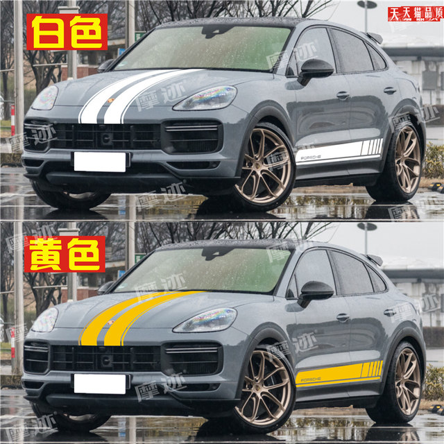 Suitable for Porsche Cayenne car stickers, Cayenne personalized modification decorative body hood side skirt stickers