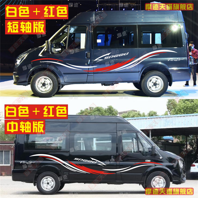 Jiangling Fushun sticker creative door pull flower car sticker