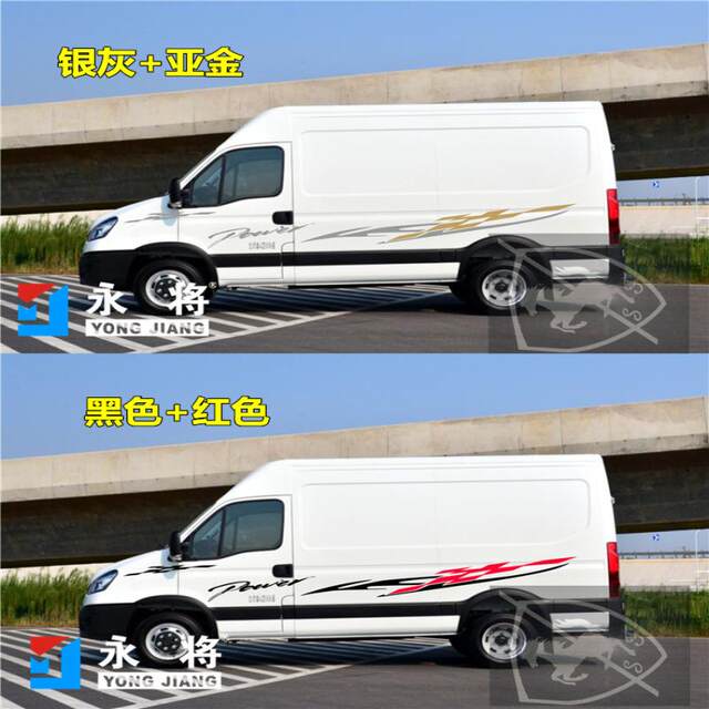 Nanjing Iveco proud car body latte art Wolfson RV business car car stickers color strips Baodi decoration