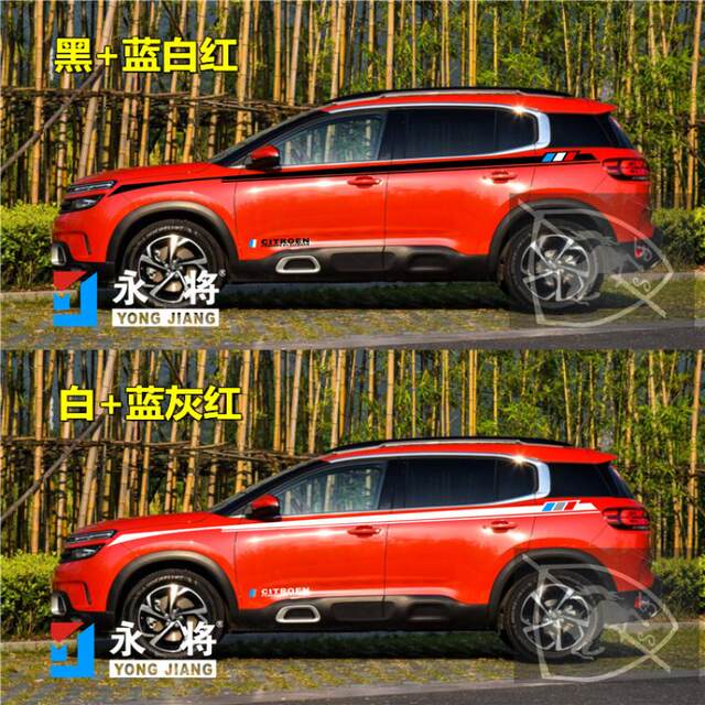 Citroen Tianyi C5 car stickers AIRCROSS modified special decorative color strip body waistline door stickers