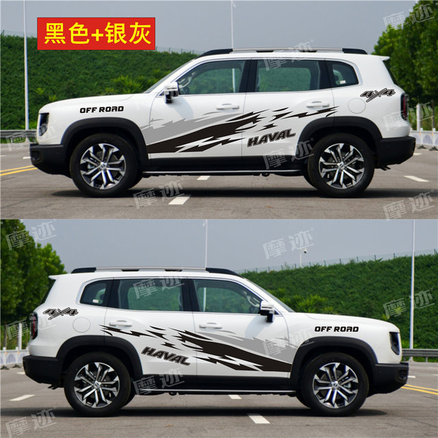 Great Wall Haval Big Dog Car Sticker Modified Body Off-Road Sticker Personalized Big Dog Decorative Car Sticker Color Strip