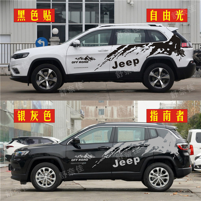 Suitable for Jeep JEEP Renegade car stickers, free light personalized modified body stickers, guide color stickers