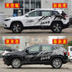 Suitable for Jeep JEEP Renegade car stickers, free light personalized modified body stickers, guide color stickers