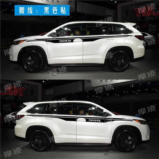 Suitable for 15-21 Toyota Highlander car stickers, body pull-up stickers, modified color strips, decorative decals, waistline