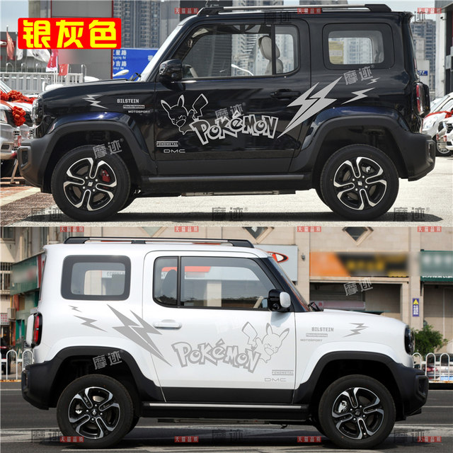Baojun Yueye car stickers, latte art Pikachu, cute cartoon car stickers, personalized body modification, decorative door stickers