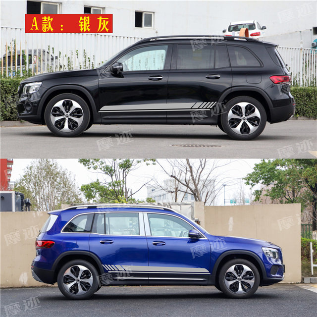 Suitable for Mercedes-Benz GLB200 car stickers, GLB180-class modified GLB35 body side skirt decorative stickers