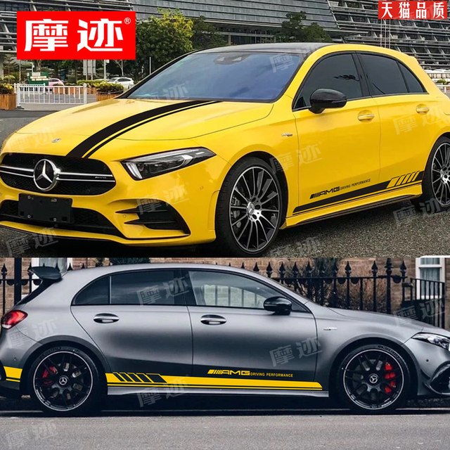 Suitable for Mercedes-Benz A45 car stickers A35A200LB180AMG modified body side skirt hood stickers