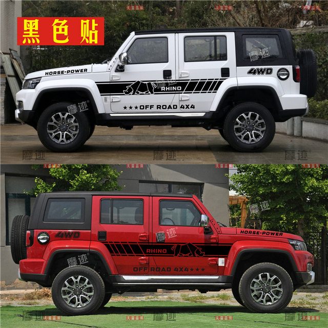 Suitable for Beijing BJ40 Rhino body stickers off-road modified latte art JEEP car stickers 2020 door decoration stickers