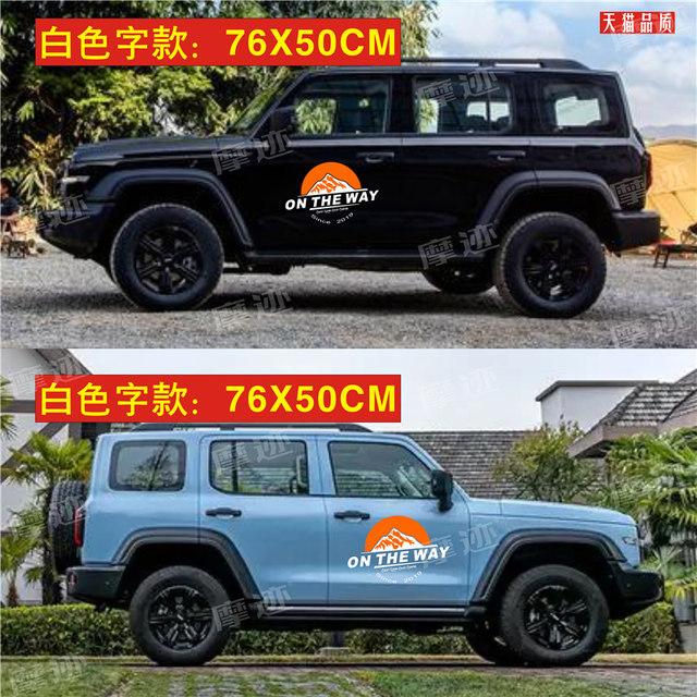 English personalized car stickers Tank 300 body stickers FJ Cool Road Ze camping style Wrangler ONTHEWAY stickers