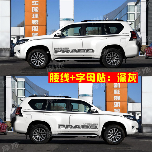 Suitable for Prado car stickers, Toyota domineering body waistline color strips, modified stickers, decorative car stickers
