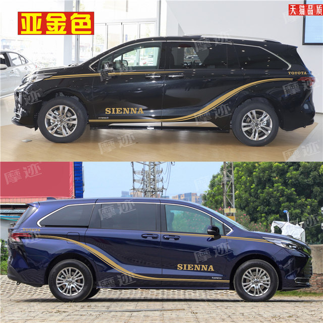 Suitable for Toyota's new Senna car decals, Senna body modification and decoration, car waistline stickers, dynamic color strips