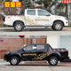 Jiangxi Isuzu d-max pickup truck stickers DMAX Suzutuorimai body modification decorative stickers