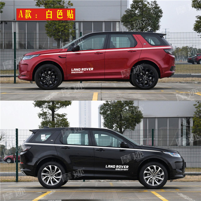 Suitable for Land Rover Discovery Sport pull-up car stickers body waistline stickers Discovery Shenxing modified car color strips