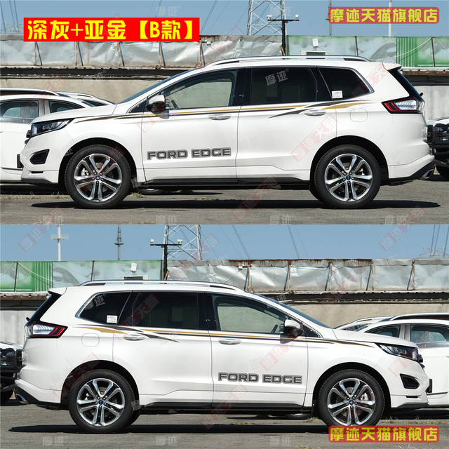 Suitable for 13-22 Ford Edge sticker color strips