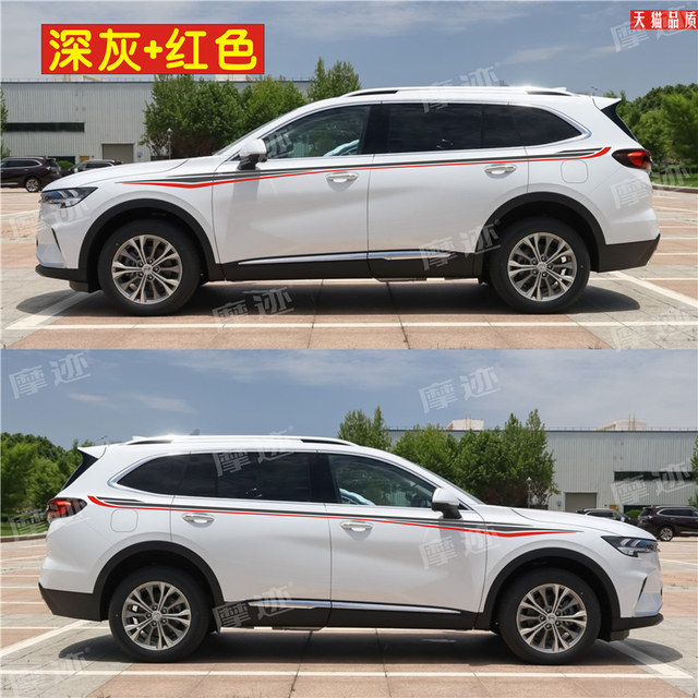 Suitable for Angvision Plus car stickers, Angvision S modified decorative body waistline color strips, Angvision flag stickers