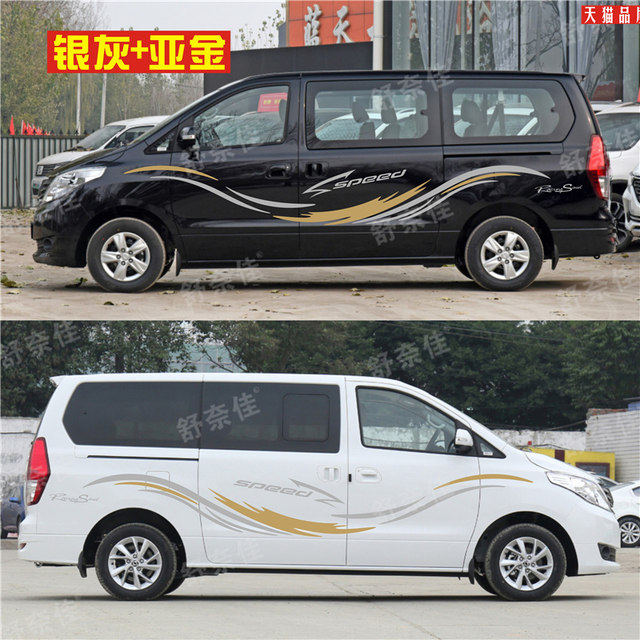 Suitable for Dongfeng Fengxing Lingzhi car stickers Lahua Ruifeng commercial vehicle body stickers M3M5 modified color strip covering