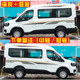 Jiangling Ford Transit T8 sticker door pull flower roof