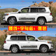 Suitable for Toyota Land Cruiser car stickers, land cruiser modification stickers, decorative body waistline color strip stickers