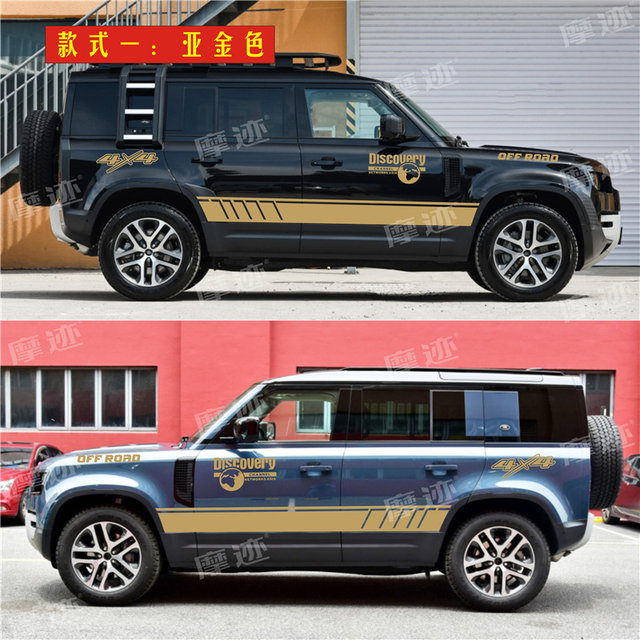 Suitable for Land Rover New Defender car stickers 110/90 body stickers modified to decorate car stickers side skirt color strips