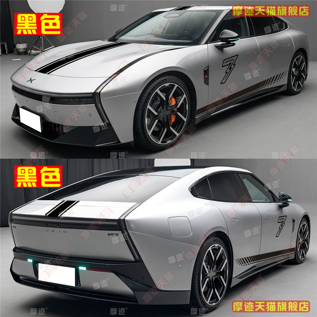 Brand new Xpeng P7 sticker P7i cover sticker