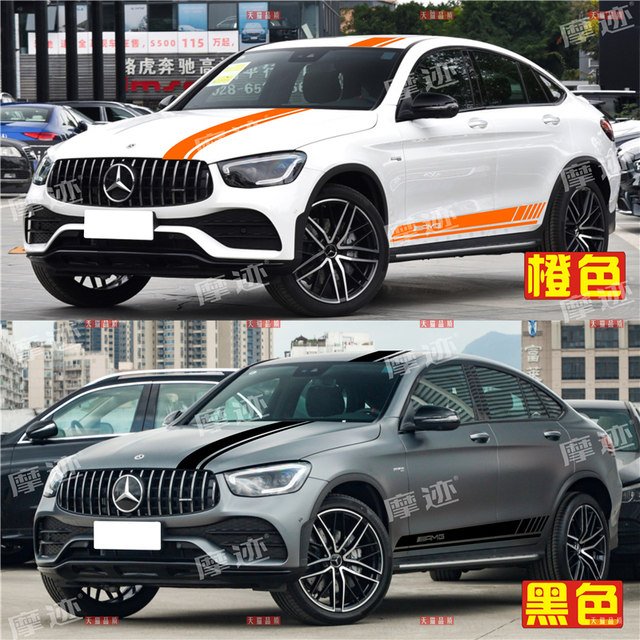 Suitable for Mercedes-Benz GLC43 car decals GLC260 300 coupe modified decorative hood side skirt stickers