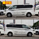 Suitable for Ford Tourio car stickers, personalized car stickers, body waistline color strips, Tourio stickers