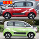 Baojun KIWI EV car stickers, personalized bear body stickers, decorative Baojun E300 scratch cover stickers
