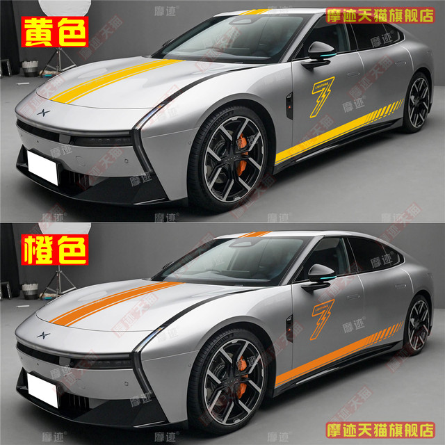 Brand new Xpeng P7 sticker P7i cover sticker