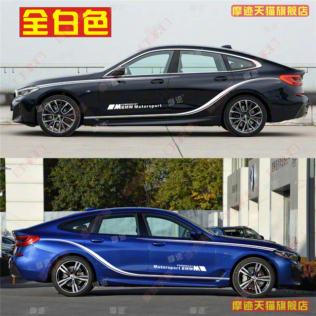 BMW 6 Series GT Sticker Line Car Sticker G32