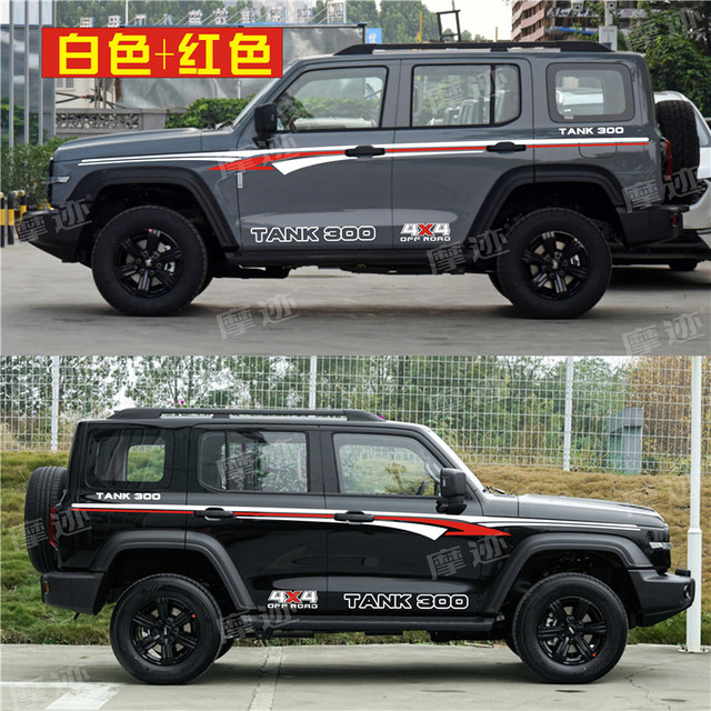 New tank 300 car decals, body waistline painting, color strips, tank 300 modification, decorative car stickers, decals