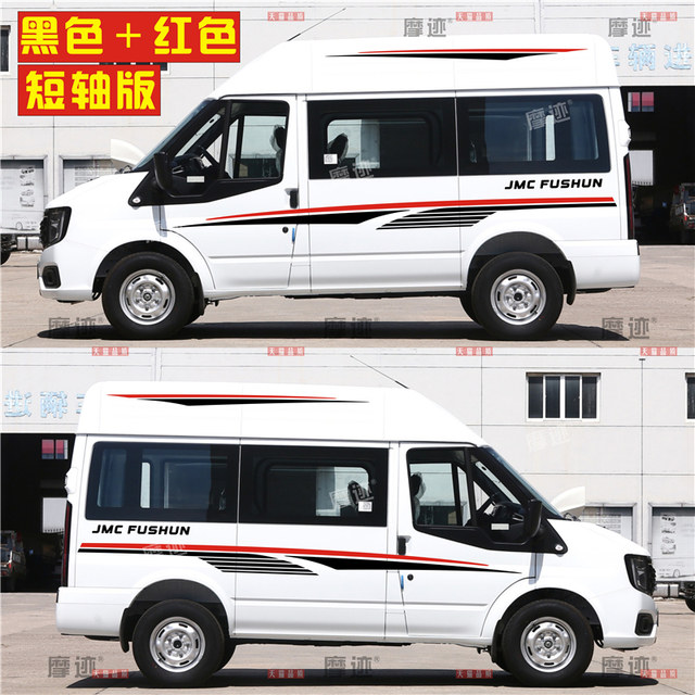 Suitable for Jiangling Fushun car stickers, car body color strips and waistline decorative stickers, personalized modified RV stickers