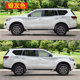 Suitable for Nissan Tuda car stickers, modification-specific side skirt stickers, body waistline color strip decoration stickers
