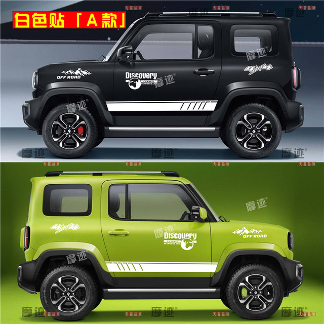 Suitable for Wuling Baojun Yueye car stickers, personalized car stickers, side skirts, body stickers, door decorations