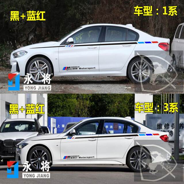 Suitable for BMW new 5 series car stickers, BMW 1 series stickers, 3 series LI body waistline stickers, modified 6 series GT