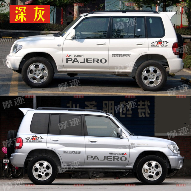 Suitable for Cheetah Feiteng car stickers, black King Kong Q6 body modification, Pajero letter stickers, color strip stickers