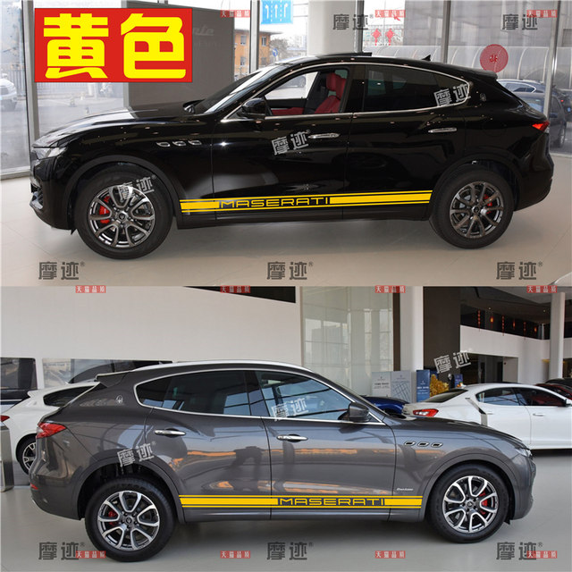 Suitable for Maserati Levante special car stickers, Levante personalized modification decorative body side skirt stickers