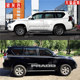 Suitable for new and old Prado body waistline color strips Toyota overbearing modified letter car stickers pull flower decorative stickers