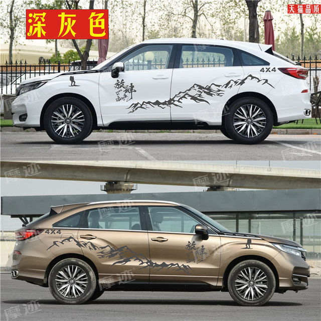 Suitable for Honda Crown Road car stickers, URV modified body peak stickers, UR-V personalized car decoration color strips