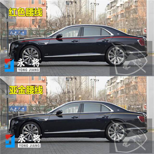 Bentley Mulsanne Car Sticker Elegant Flying Spur Bentayga Body Gold Waist Line Decoration Special Color Strip Car Sticker
