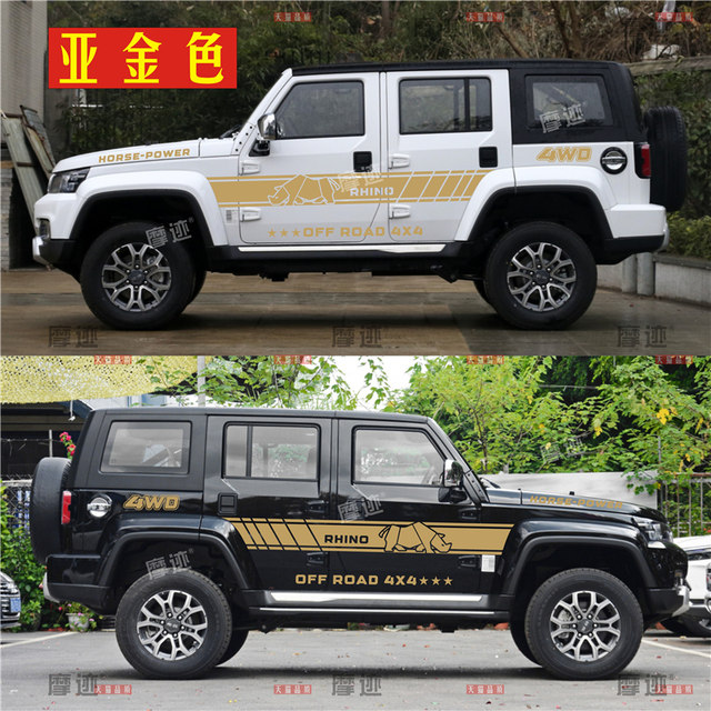 Suitable for Beijing BJ40 Rhino body stickers off-road modified latte art JEEP car stickers 2020 door decoration stickers