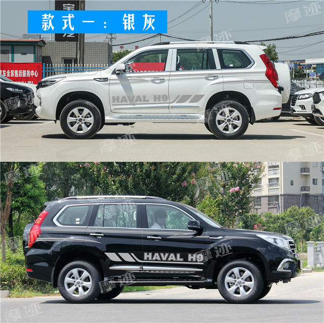 Suitable for Great Wall Haval H9 body color strips Harvard H9 decorative car stickers personalized waistline float car stickers