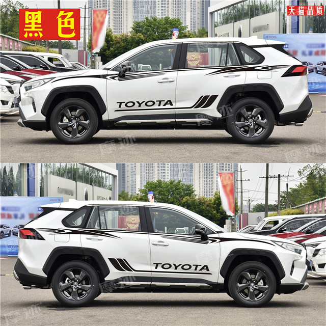 Suitable for Toyota RAV4 Rongfang car decals, Weilanda car body modification stickers, waistline side skirt decorative color strips