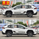 Suitable for Toyota RAV4 Rongfang car decals, Weilanda car body modification stickers, waistline side skirt decorative color strips