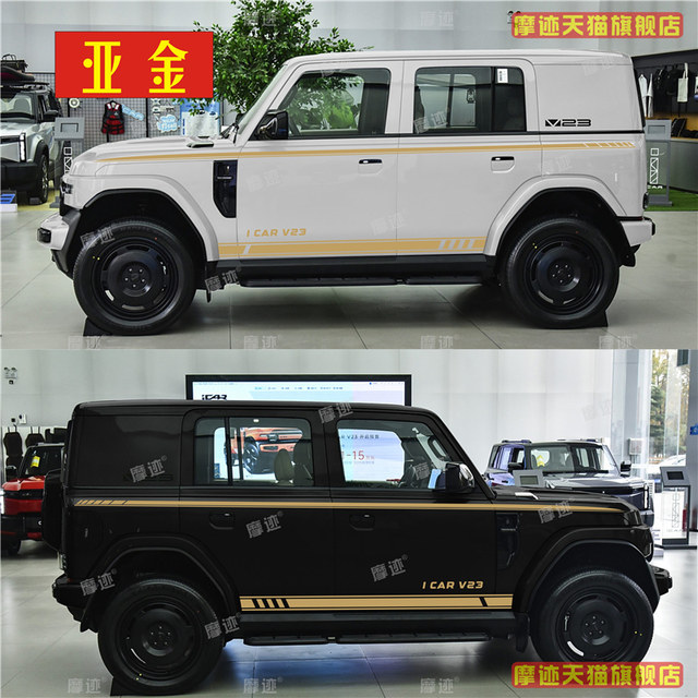 Chery iCARV23 car sticker creative line drawing