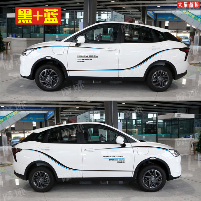 Suitable for Nezha V car stickers, U S body modification waistline stickers, personalized racing decorative stickers