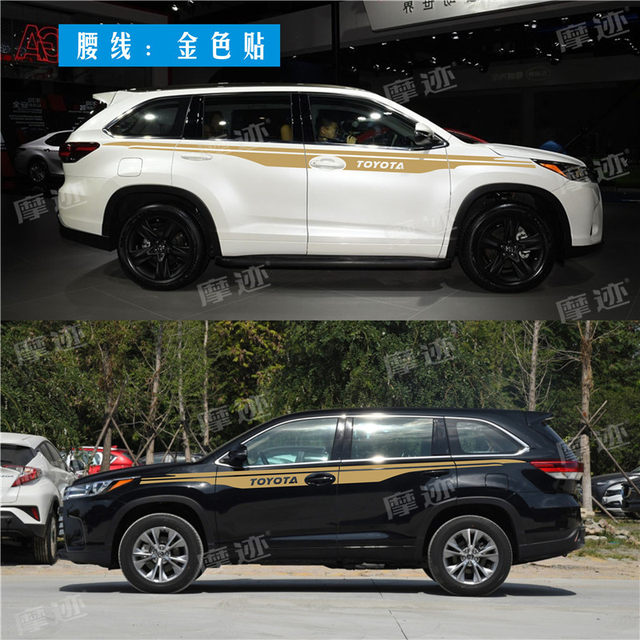 Suitable for 15-21 Toyota Highlander car stickers, body pull-up stickers, modified color strips, decorative decals, waistline