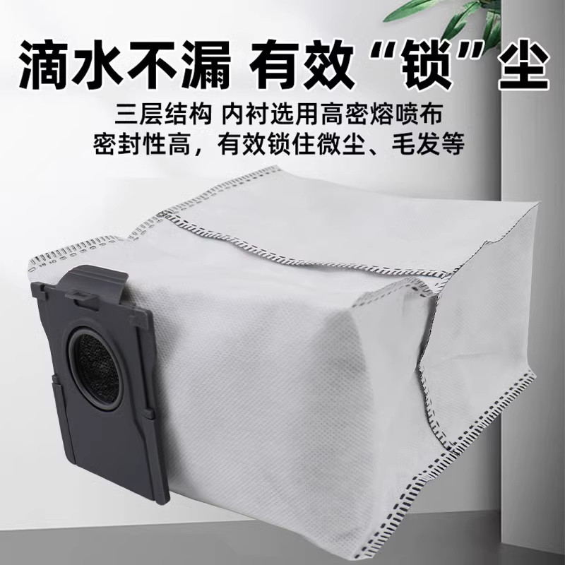 适配追觅配件X40Pro S30Pro Ultra超薄嵌入上下水版集尘袋,淘宝优惠券,粉丝福利购,淘宝优惠卷