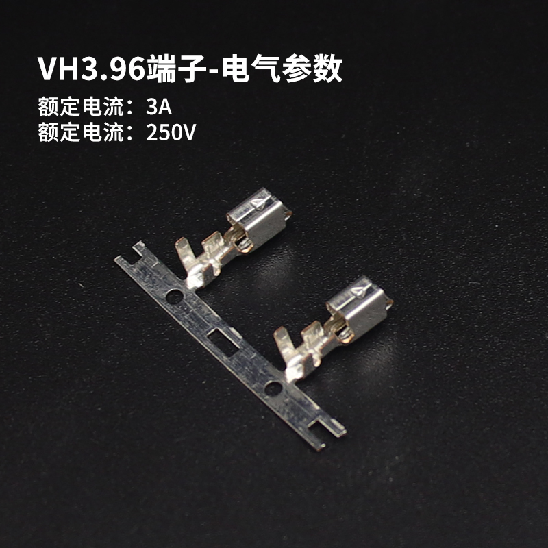 VH3.96mm胶壳接线端子连接器 VH压线弹片母簧片接插件冷压头-图3