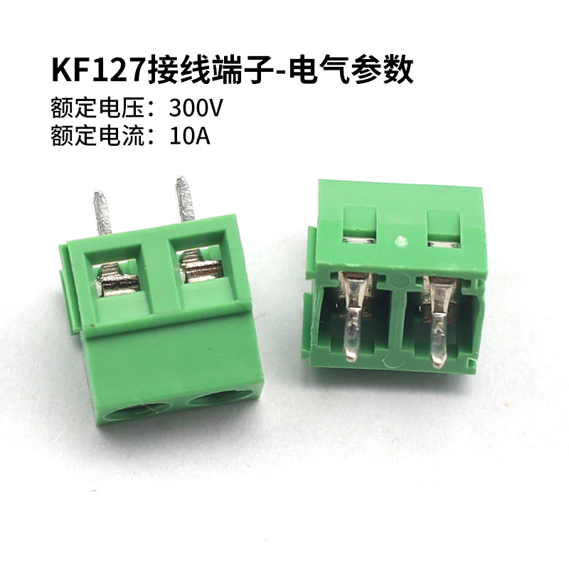 接线端子 KF127 2P 3P 间距5.0MM 可拼接 螺钉式 300V/10A 接线柱 - 图3