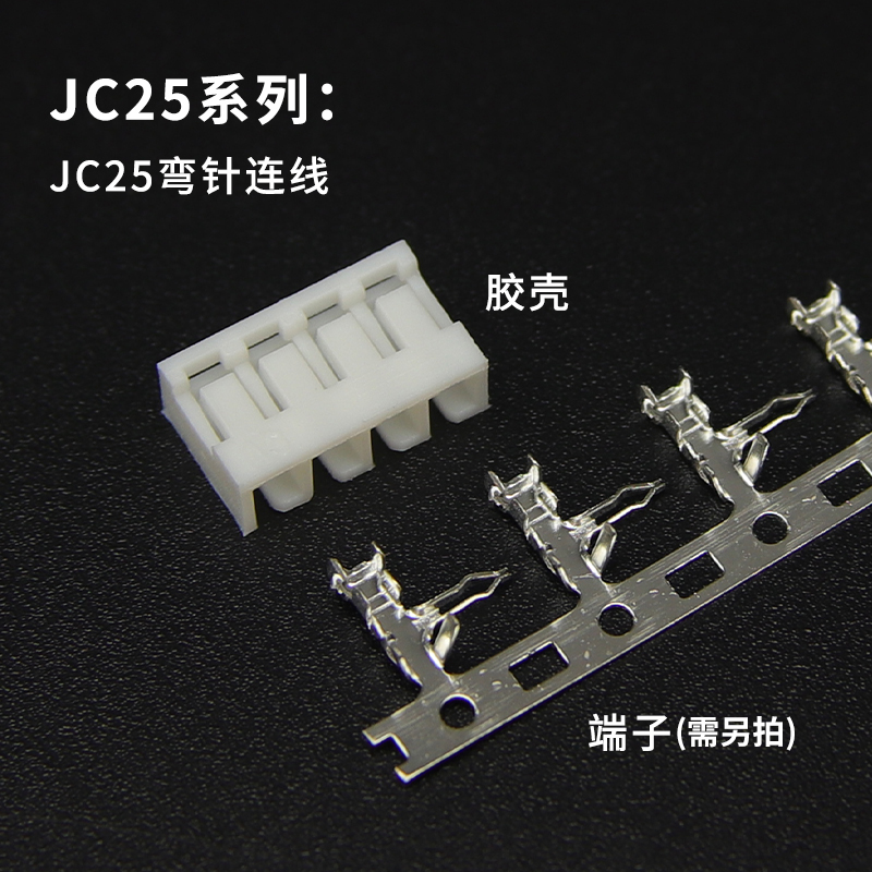 JC25 间距2.5mm焊板弯针式接插件 2Y/3p/4p/5/6/7/8/9/10Y-12p - 图3